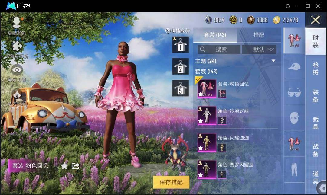 HPLX3273043和平精英账号详情图7 HPLX3273043和平精英账号详情图7