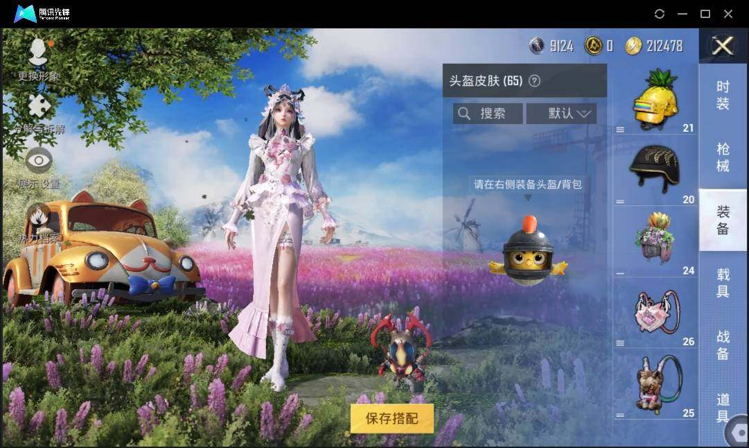 HPLX3273043和平精英账号详情图9 HPLX3273043和平精英账号详情图9
