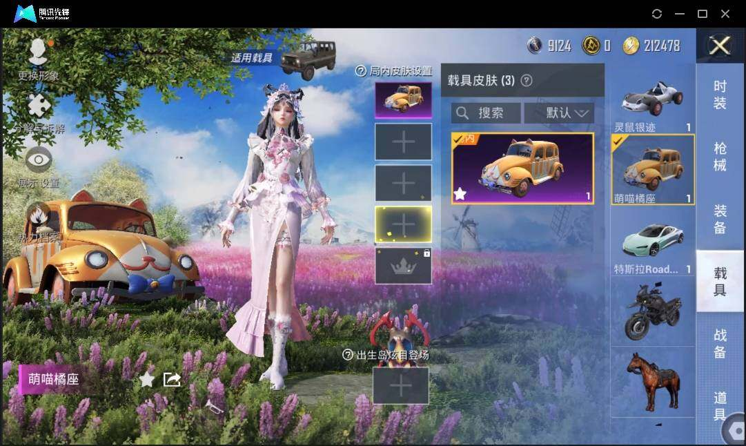 HPLX3273043和平精英账号详情图10 HPLX3273043和平精英账号详情图10