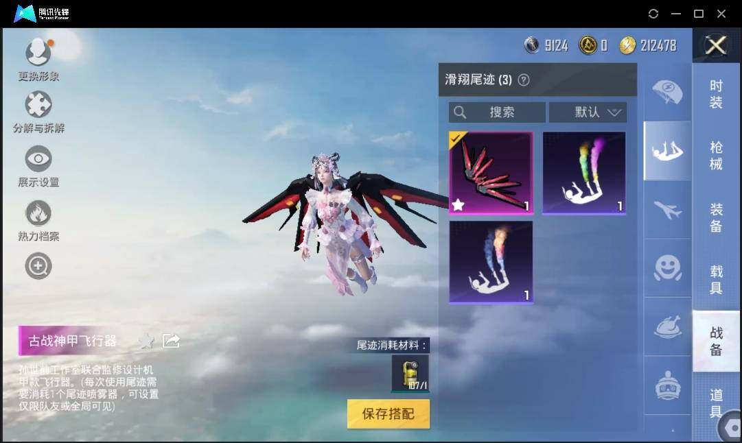 HPLX3273043和平精英账号详情图12 HPLX3273043和平精英账号详情图12