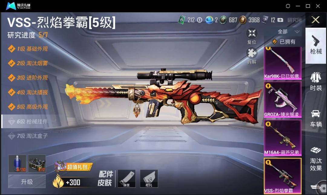 HPLX3273043和平精英账号详情图14 HPLX3273043和平精英账号详情图14