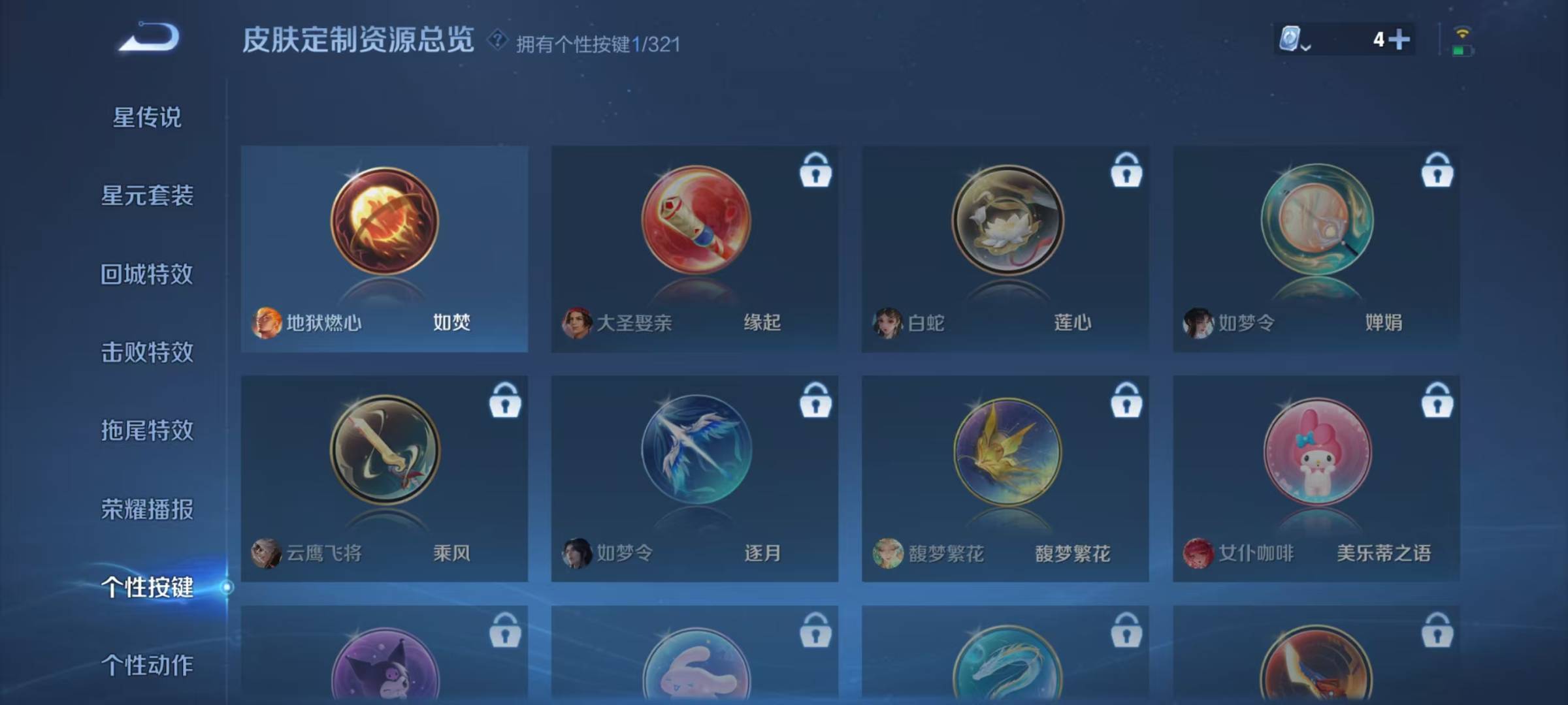 WZQM3179706王者荣耀账号详情图5 WZQM3179706王者荣耀账号详情图5