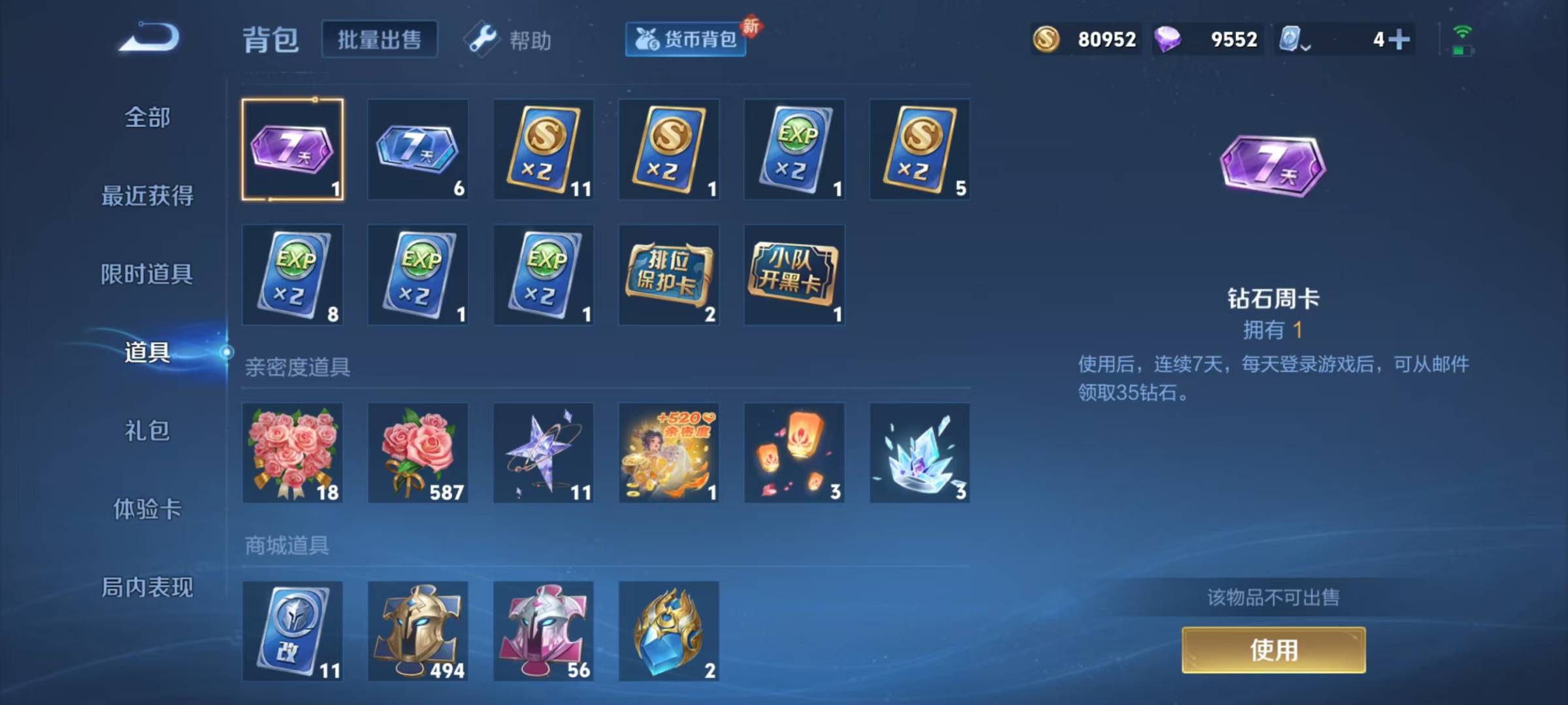 WZQM3179706王者荣耀账号详情图10 WZQM3179706王者荣耀账号详情图10