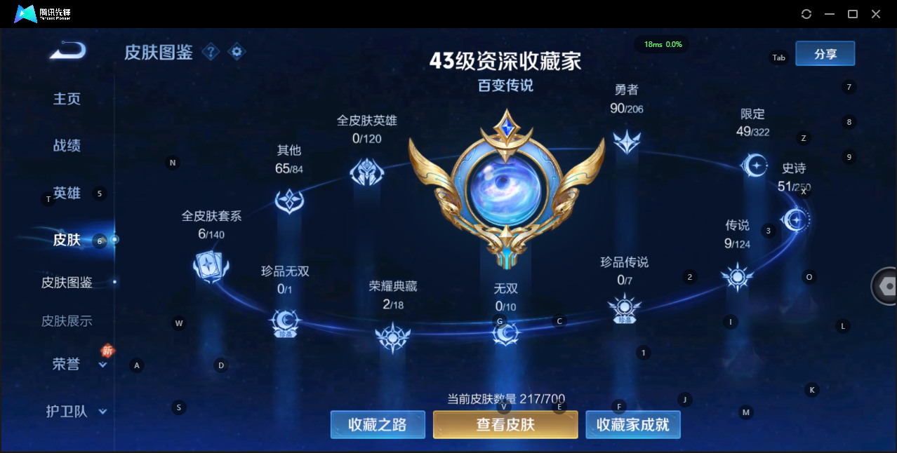WZQM3179708王者荣耀账号详情图2 WZQM3179708王者荣耀账号详情图2