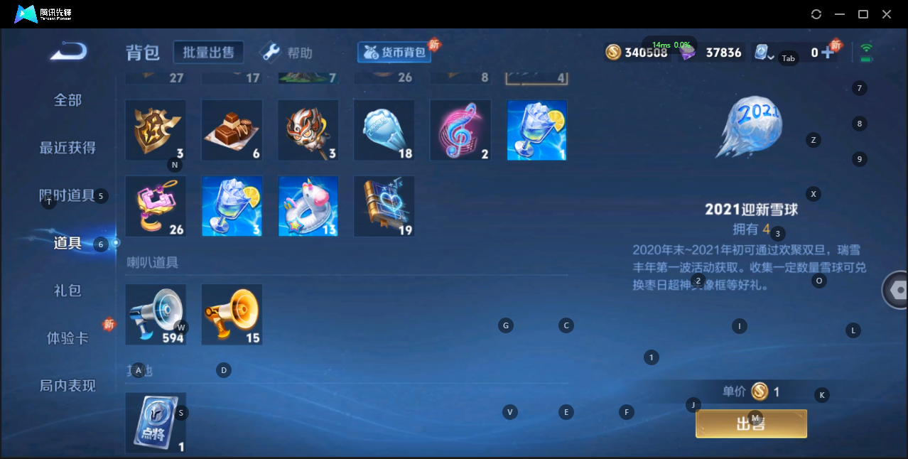 WZQM3179708王者荣耀账号详情图4 WZQM3179708王者荣耀账号详情图4