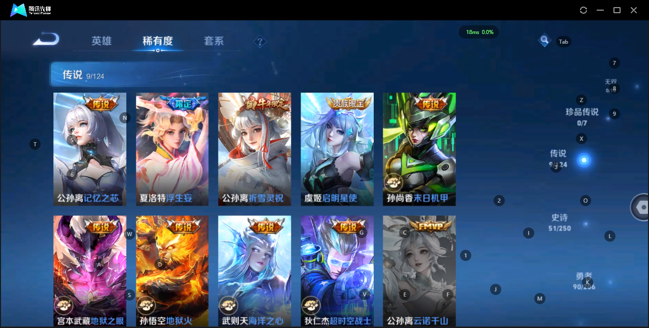 WZQM3179708王者荣耀账号详情图7 WZQM3179708王者荣耀账号详情图7