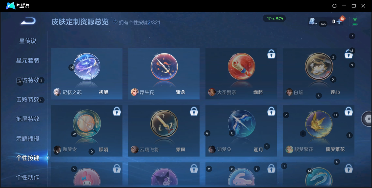 WZQM3179708王者荣耀账号详情图8 WZQM3179708王者荣耀账号详情图8