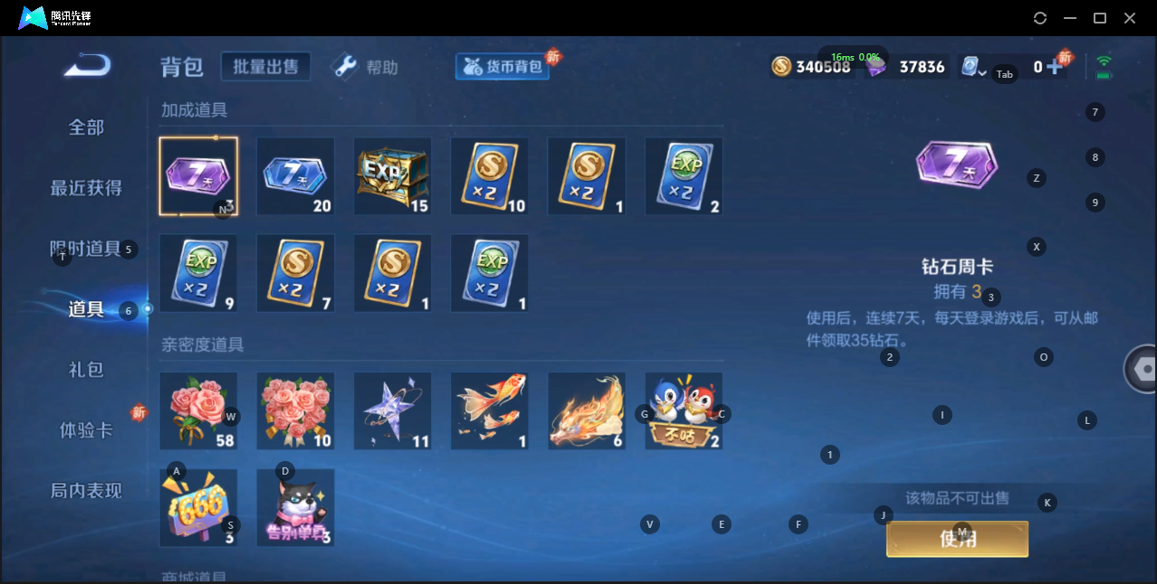 WZQM3179708王者荣耀账号详情图9 WZQM3179708王者荣耀账号详情图9