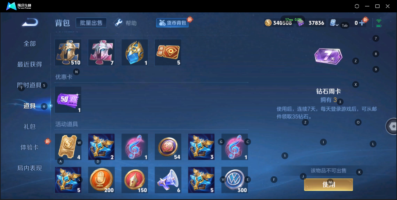 WZQM3179708王者荣耀账号详情图10 WZQM3179708王者荣耀账号详情图10