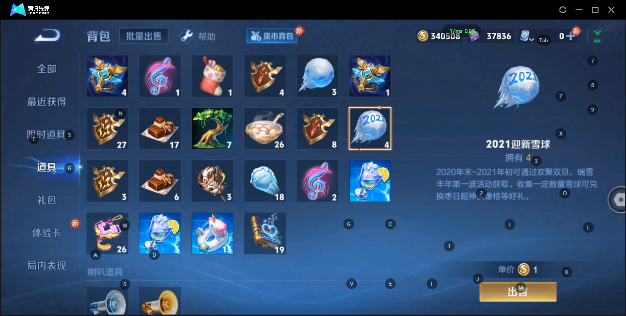 WZQM3179708王者荣耀账号详情图11 WZQM3179708王者荣耀账号详情图11