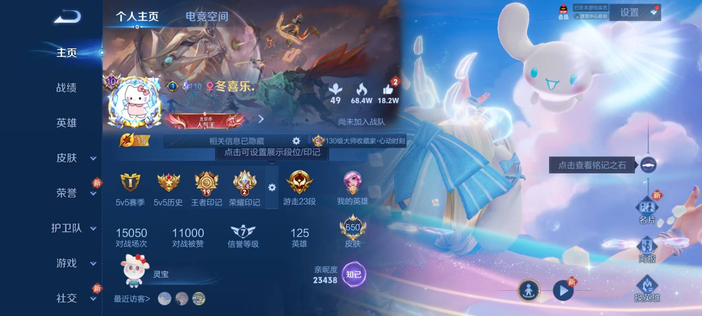王者荣耀账号安卓QQ无双 6珍品传说 119传说 125英雄 650皮肤 典藏英雄武则天 可修改实名 荣耀水晶：最初的交