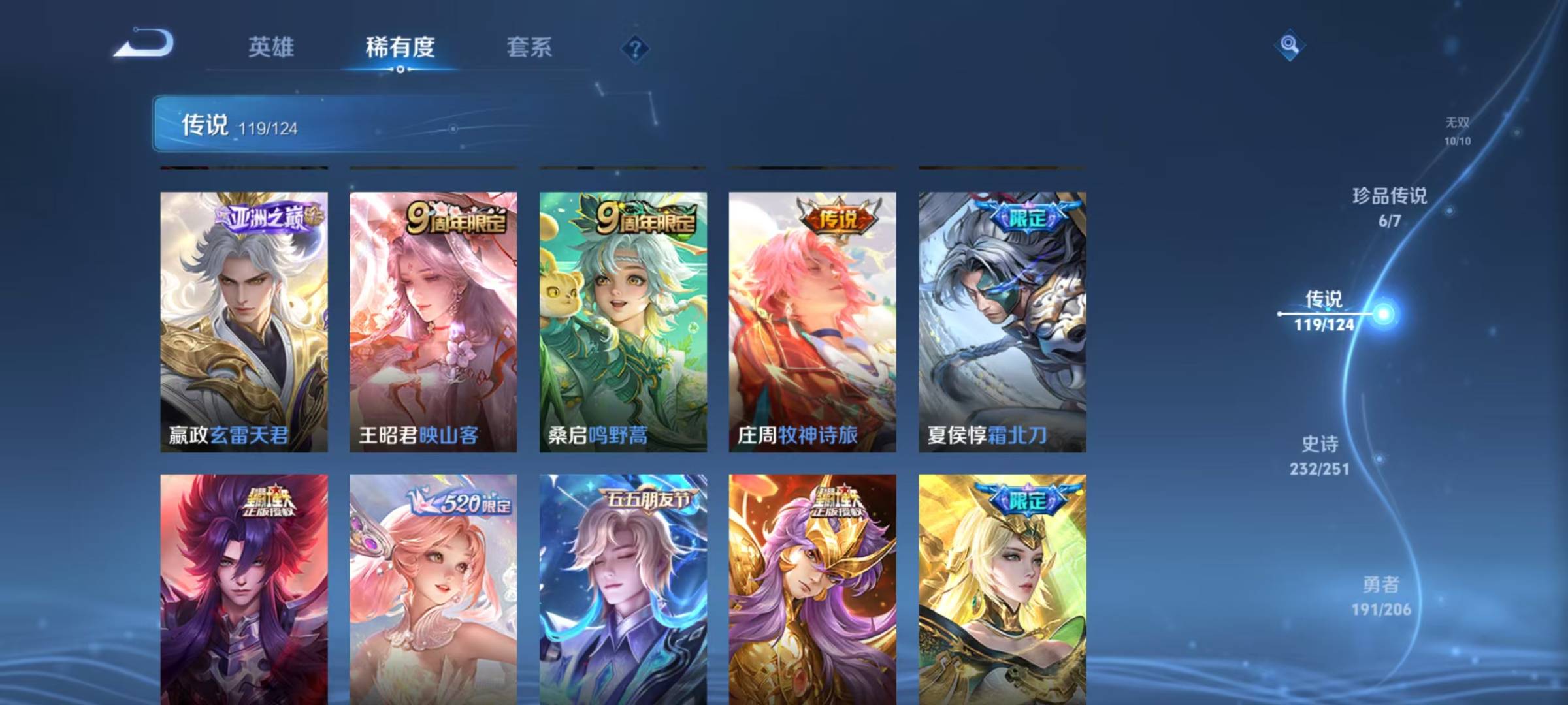 WZQM3179712王者荣耀账号详情图9 WZQM3179712王者荣耀账号详情图9