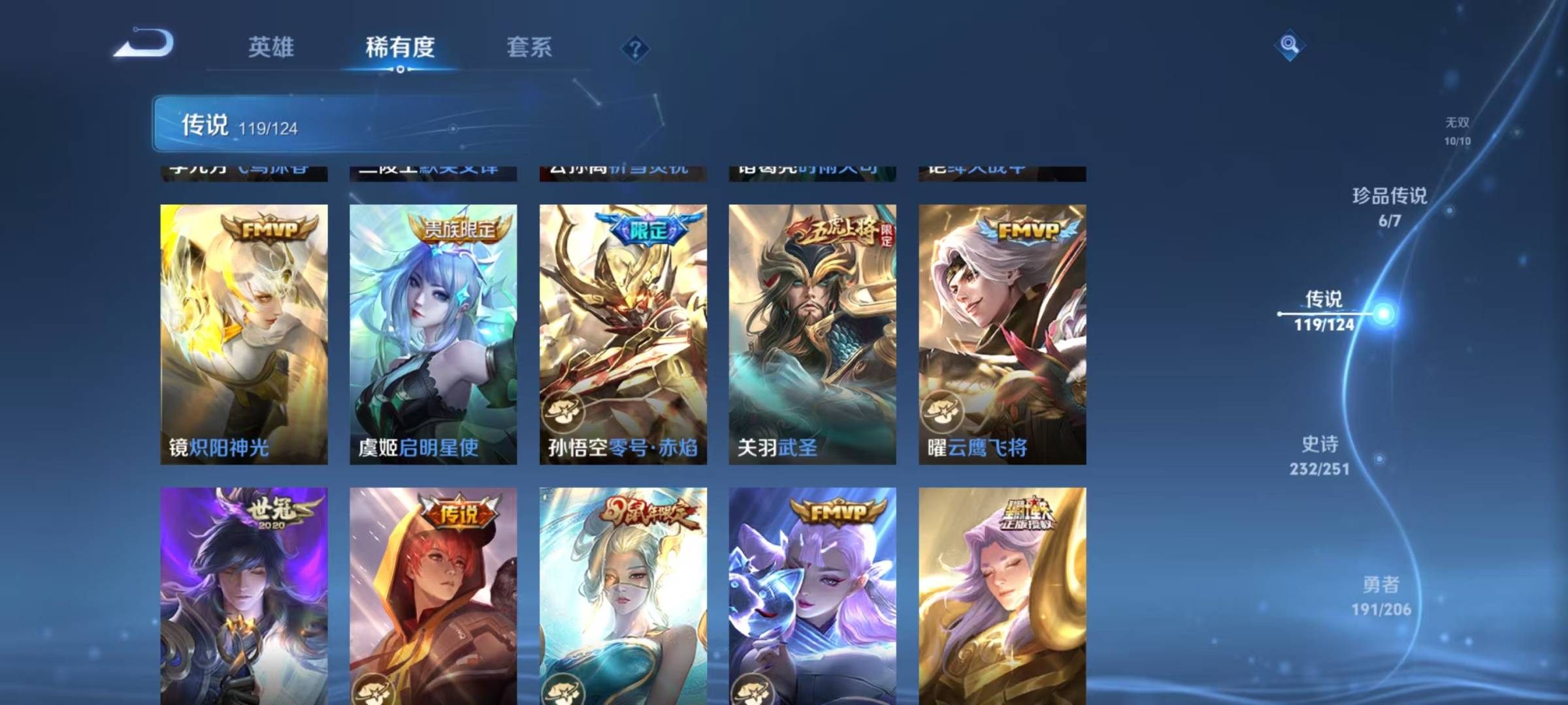 WZQM3179712王者荣耀账号详情图16 WZQM3179712王者荣耀账号详情图16