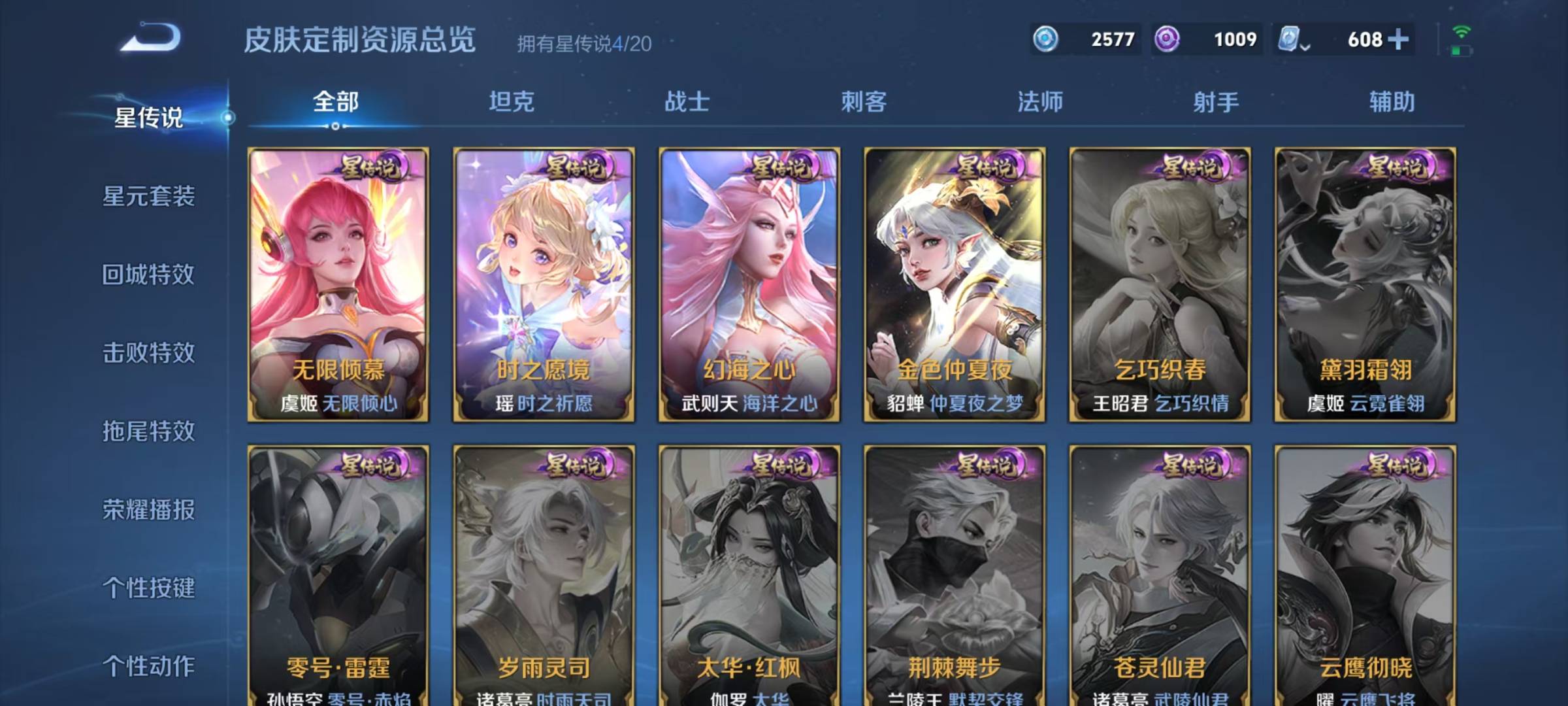 WZQM3179712王者荣耀账号详情图18 WZQM3179712王者荣耀账号详情图18