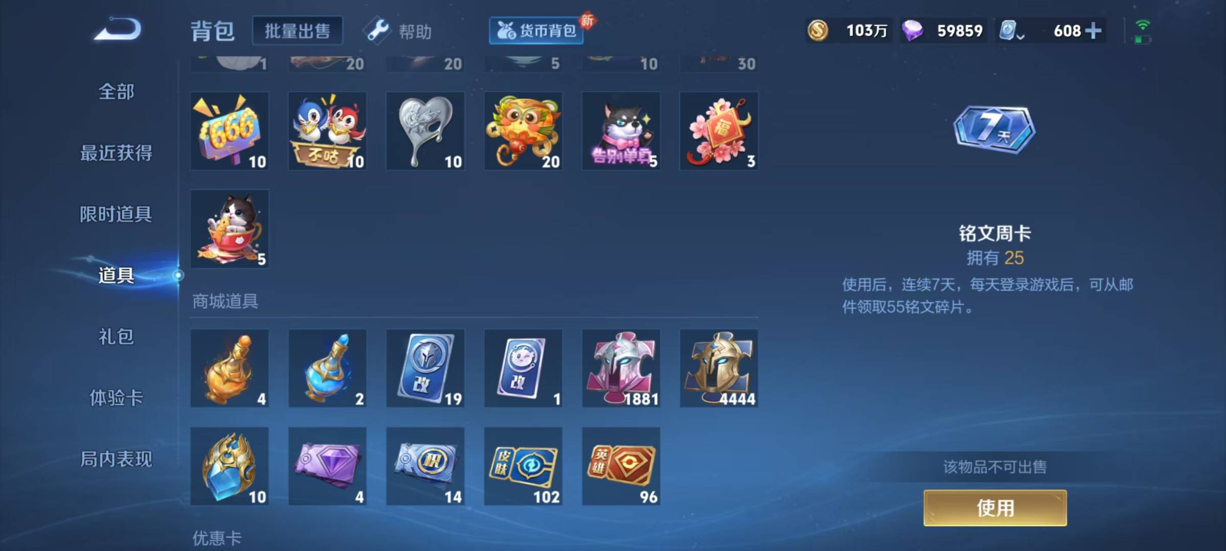 WZQM3179712王者荣耀账号详情图22 WZQM3179712王者荣耀账号详情图22
