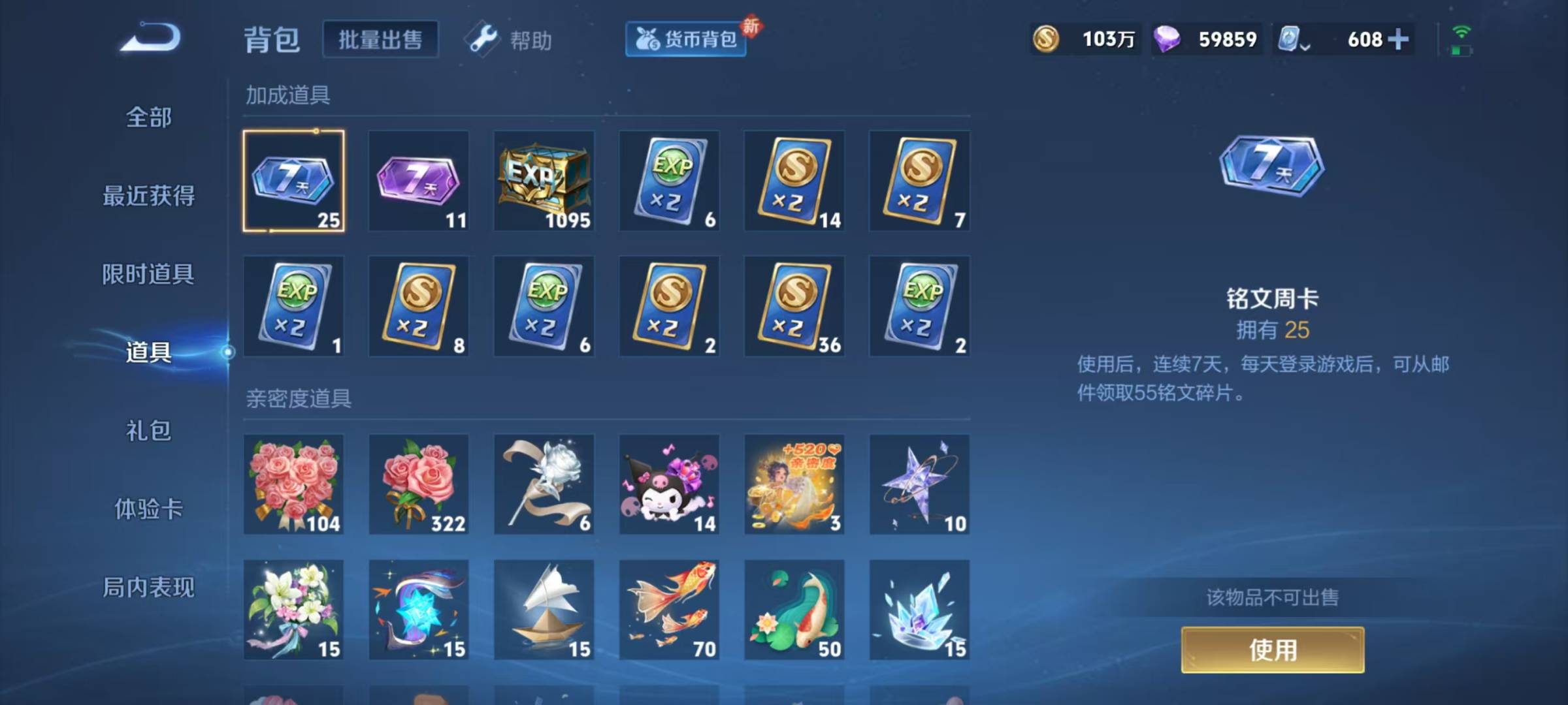 WZQM3179712王者荣耀账号详情图21 WZQM3179712王者荣耀账号详情图21