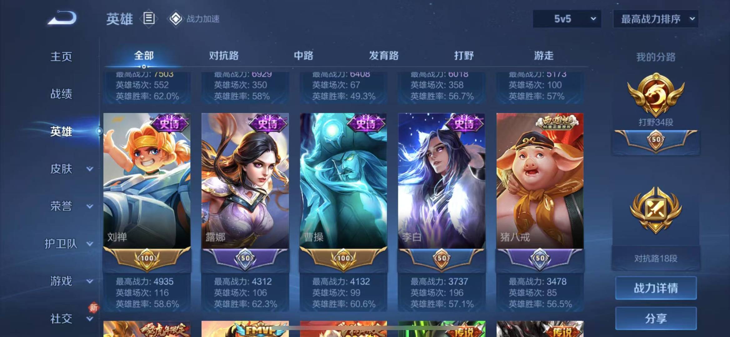WZQM3179713王者荣耀账号详情图4 WZQM3179713王者荣耀账号详情图4