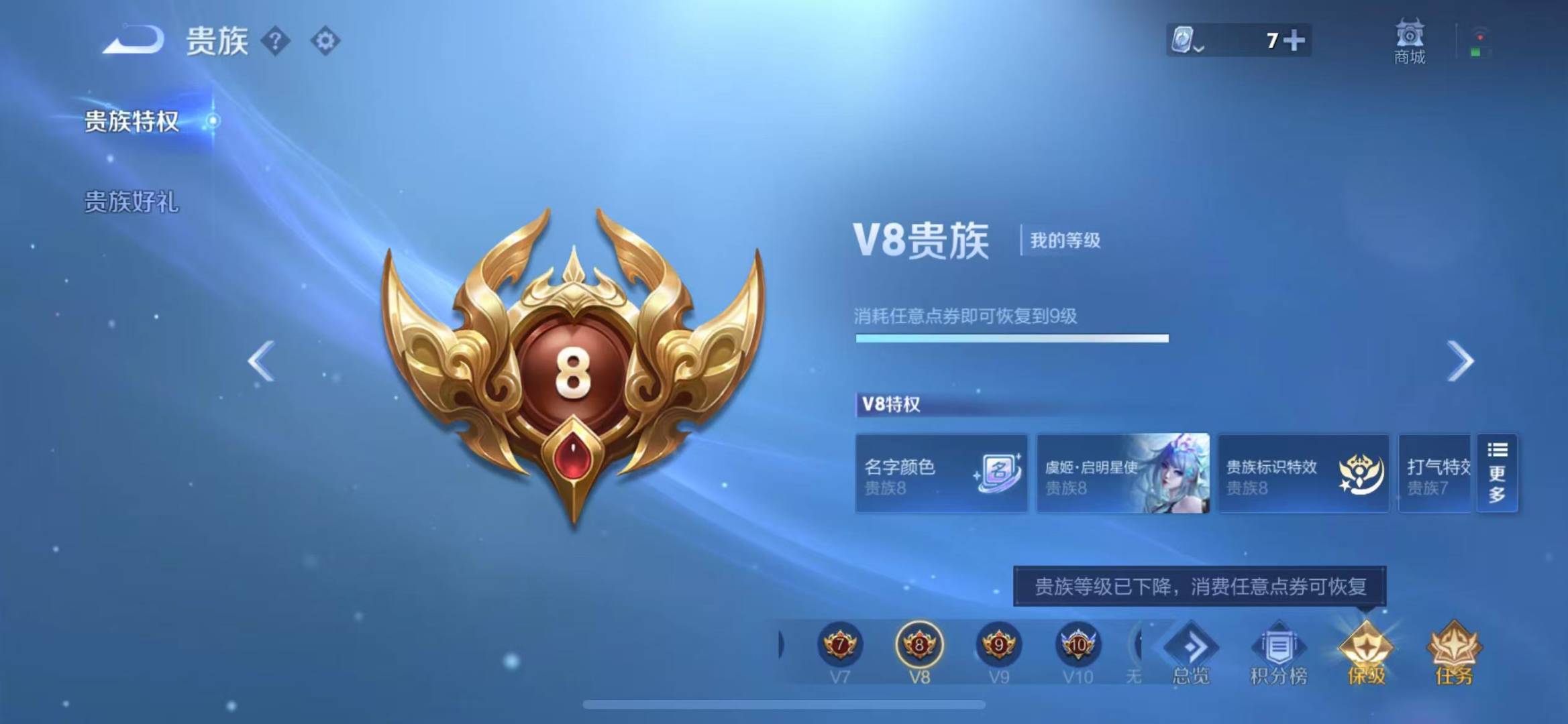 WZQM3179713王者荣耀账号详情图3 WZQM3179713王者荣耀账号详情图3