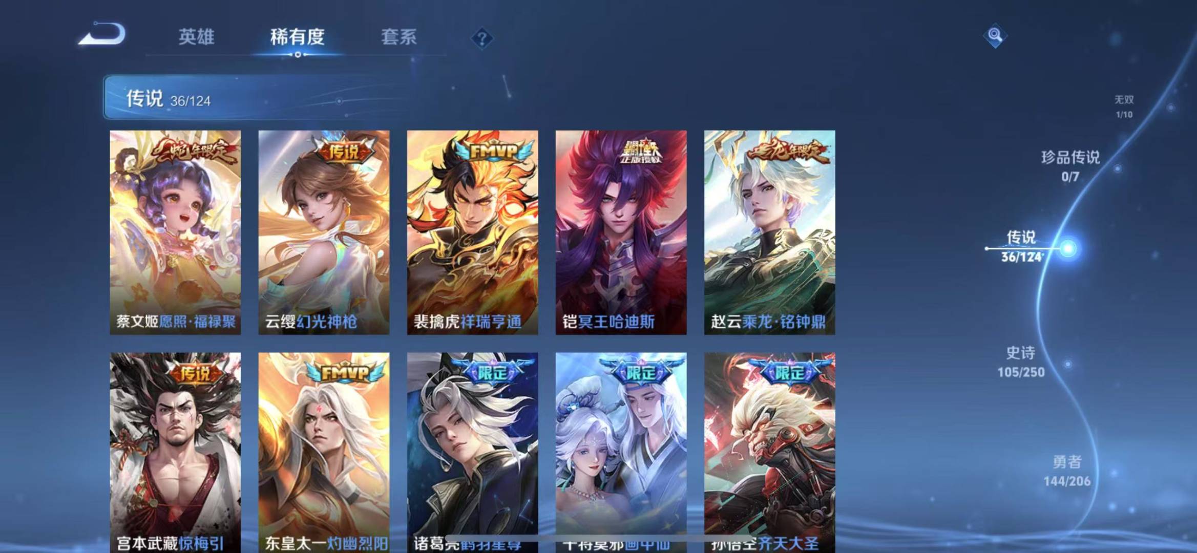 WZQM3179713王者荣耀账号详情图8 WZQM3179713王者荣耀账号详情图8