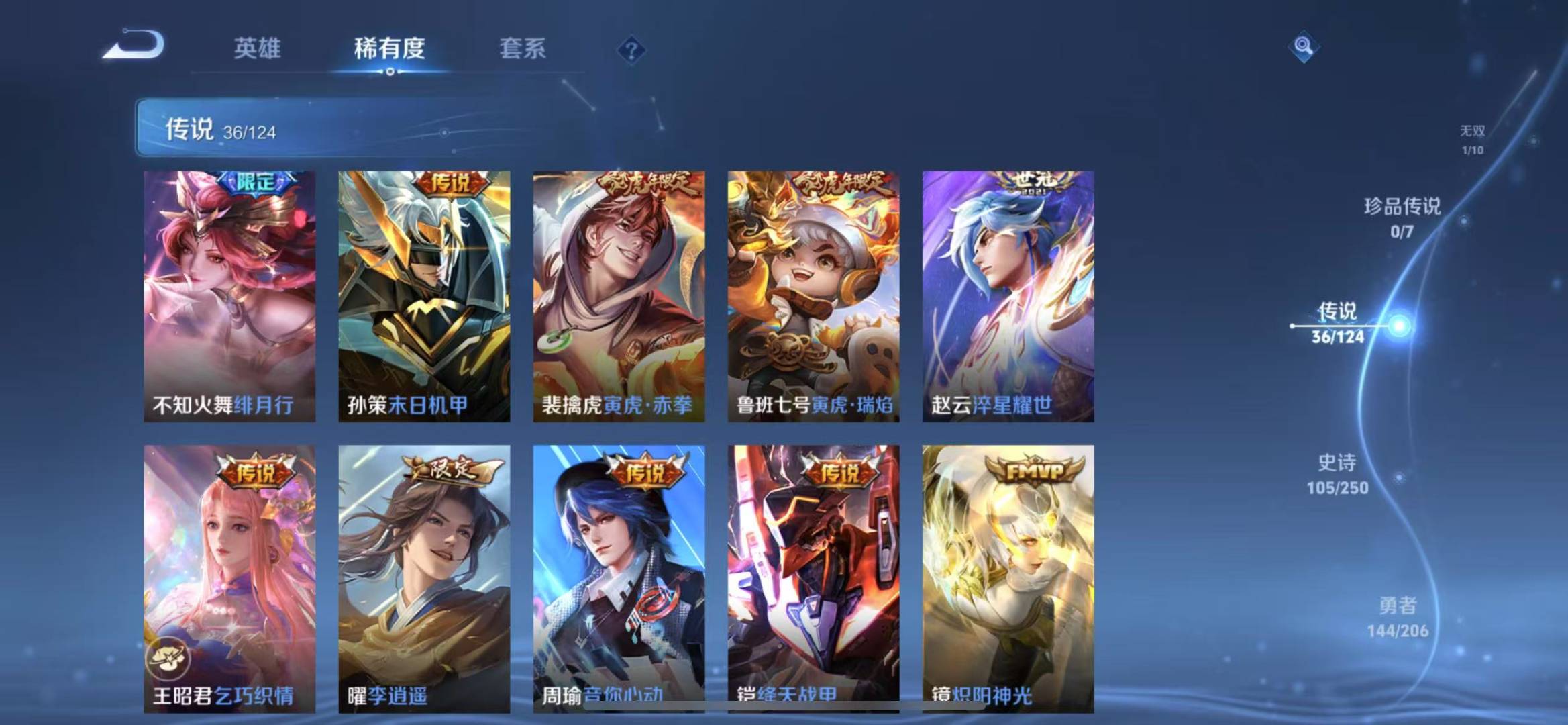 WZQM3179713王者荣耀账号详情图9 WZQM3179713王者荣耀账号详情图9