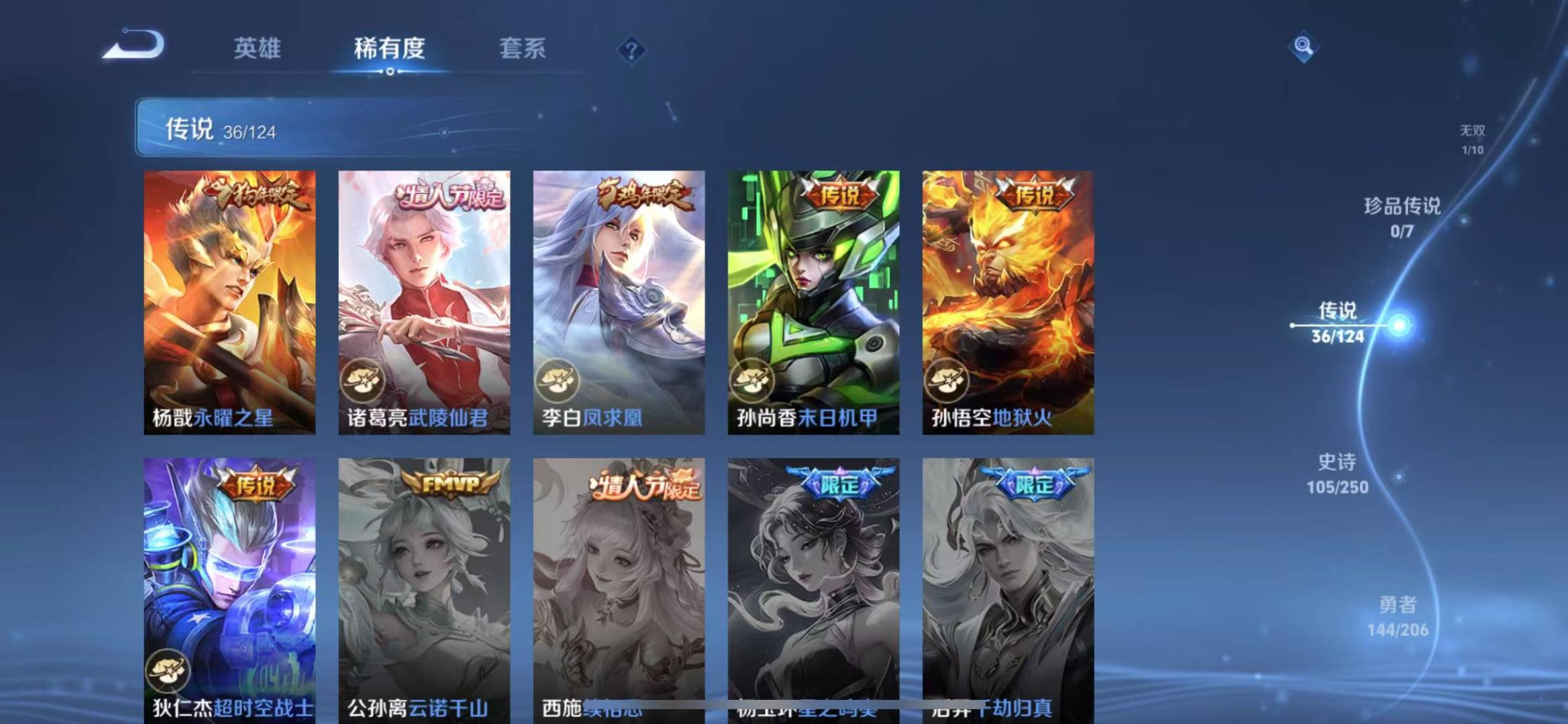 WZQM3179713王者荣耀账号详情图11 WZQM3179713王者荣耀账号详情图11