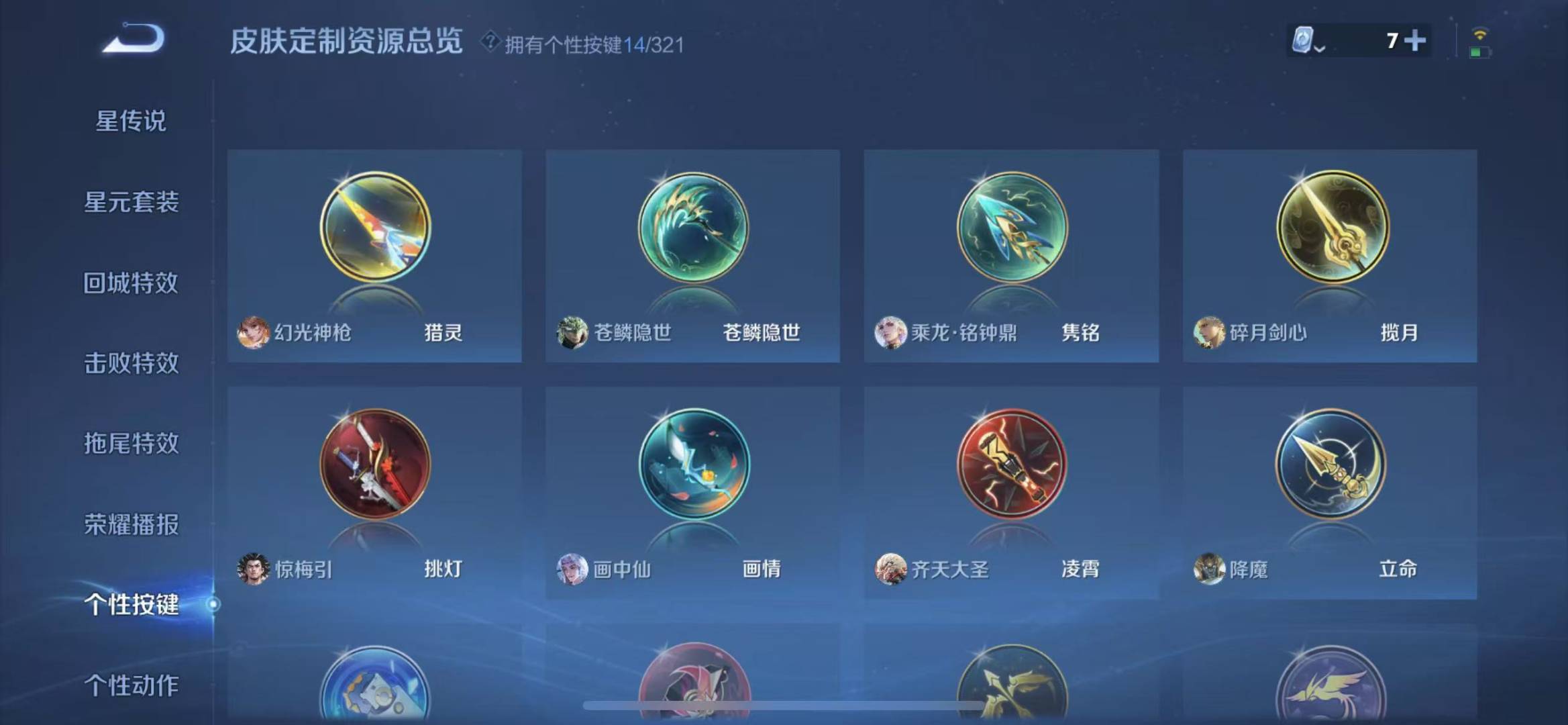 WZQM3179713王者荣耀账号详情图13 WZQM3179713王者荣耀账号详情图13
