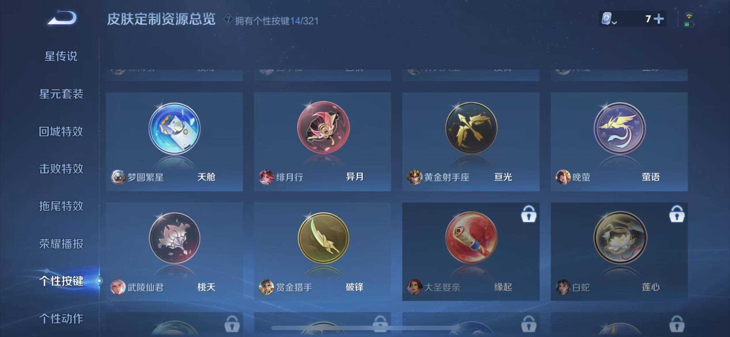 WZQM3179713王者荣耀账号详情图14 WZQM3179713王者荣耀账号详情图14