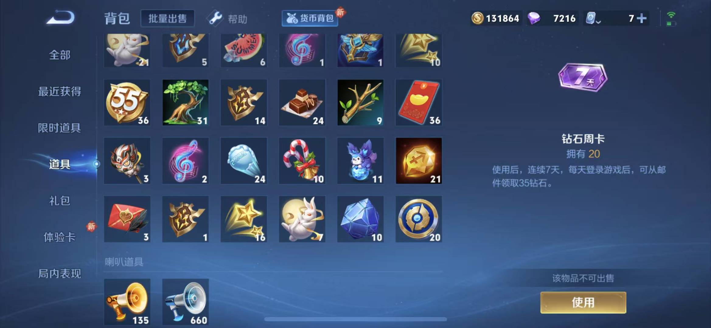 WZQM3179713王者荣耀账号详情图18 WZQM3179713王者荣耀账号详情图18