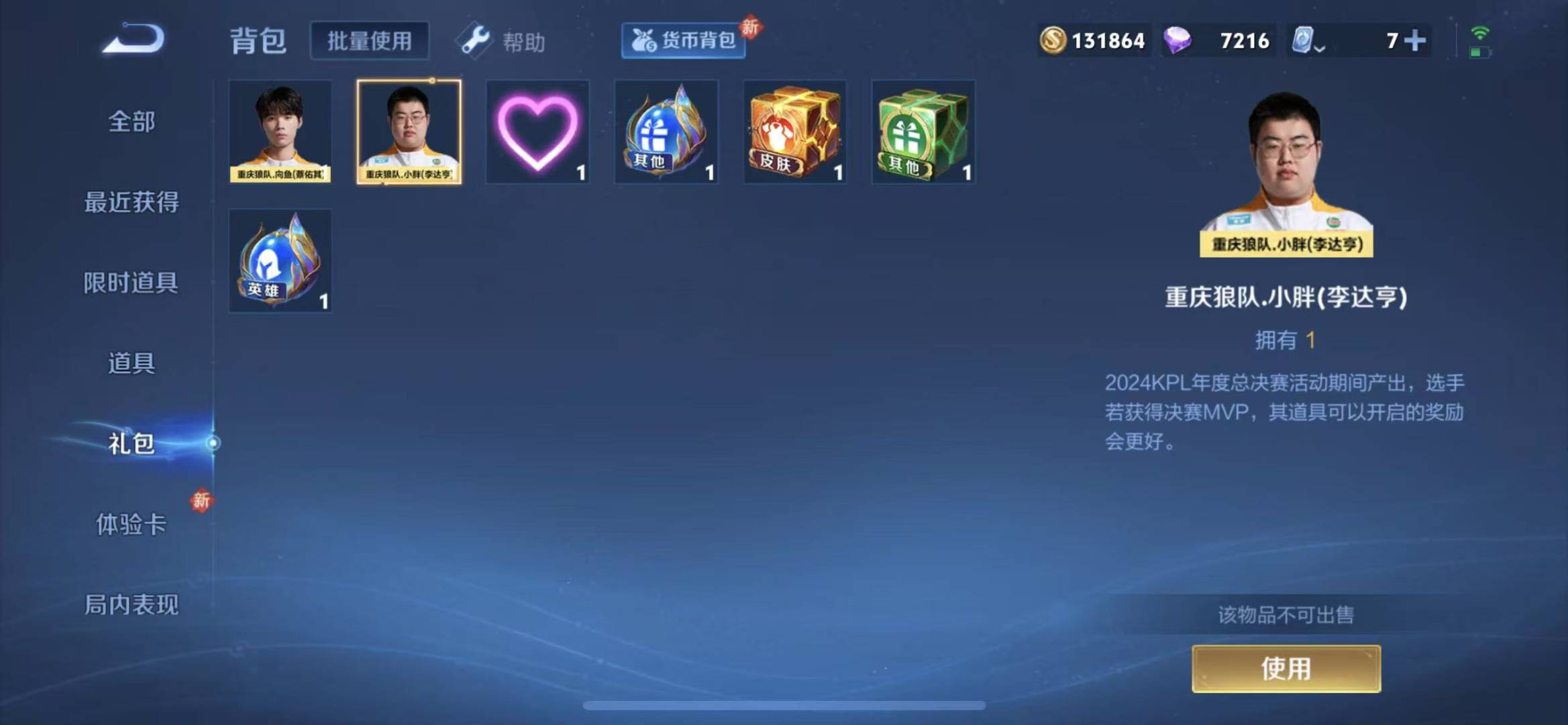 WZQM3179713王者荣耀账号详情图19 WZQM3179713王者荣耀账号详情图19