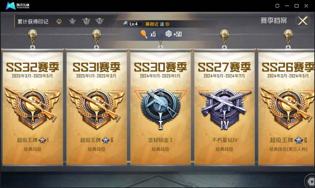 HPLX3273048和平精英账号详情图5 HPLX3273048和平精英账号详情图5