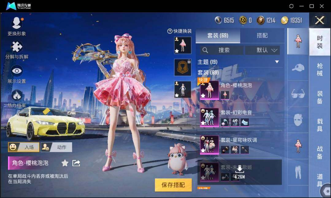 HPLX3273048和平精英账号详情图7 HPLX3273048和平精英账号详情图7