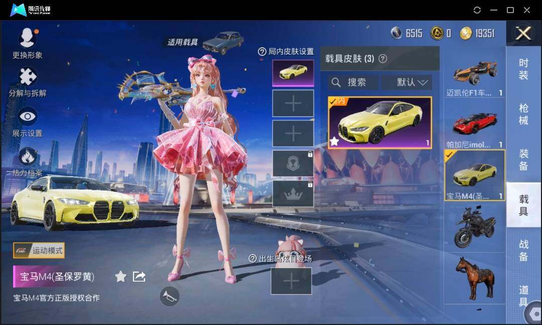 HPLX3273048和平精英账号详情图10 HPLX3273048和平精英账号详情图10