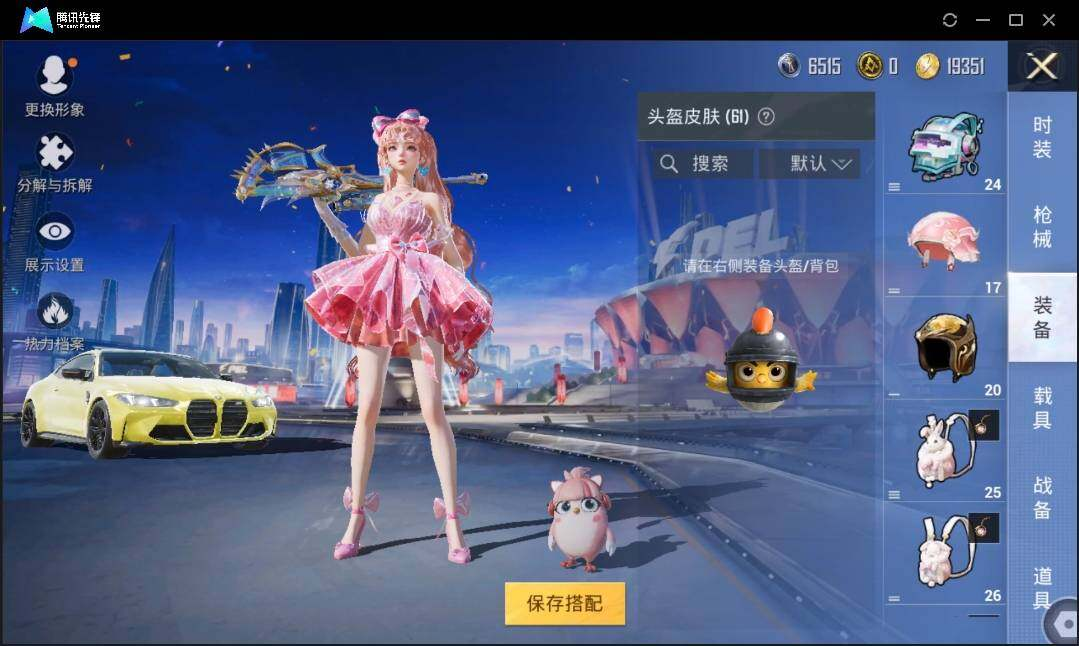 HPLX3273048和平精英账号详情图9 HPLX3273048和平精英账号详情图9