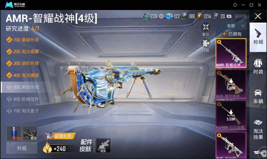 HPLX3273048和平精英账号详情图13 HPLX3273048和平精英账号详情图13