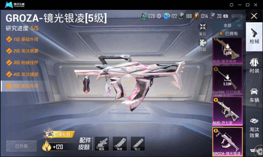 HPLX3273048和平精英账号详情图14 HPLX3273048和平精英账号详情图14