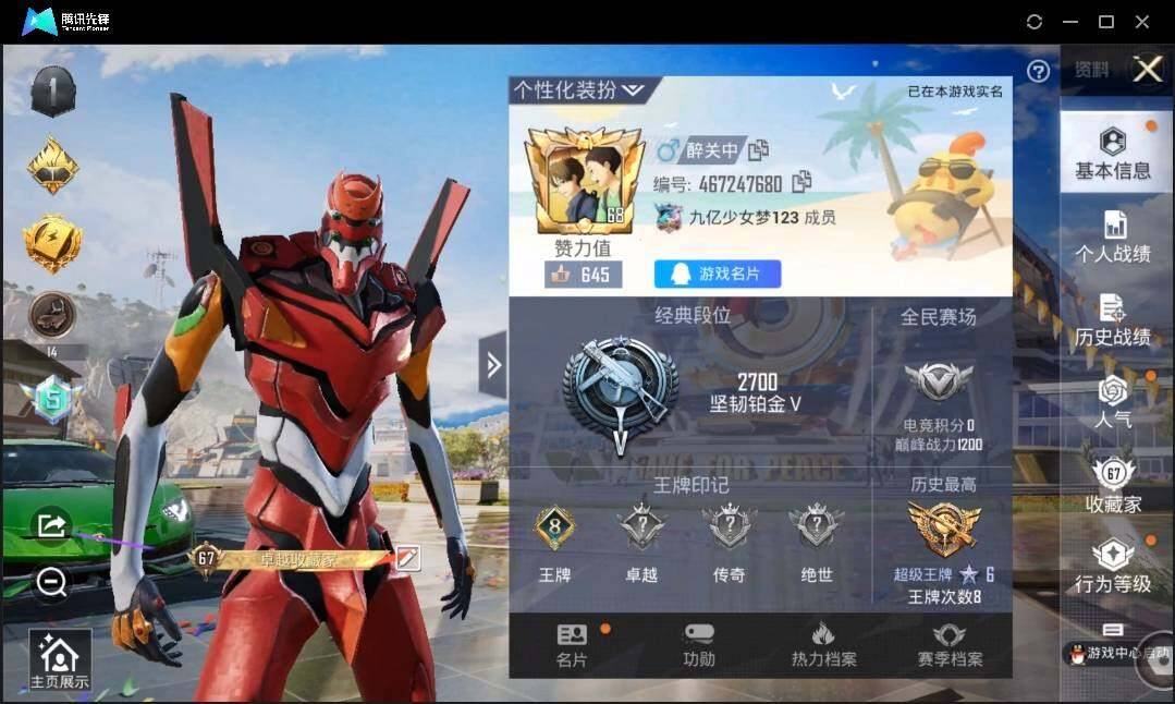 HPLX3273050和平精英账号详情图3 HPLX3273050和平精英账号详情图3