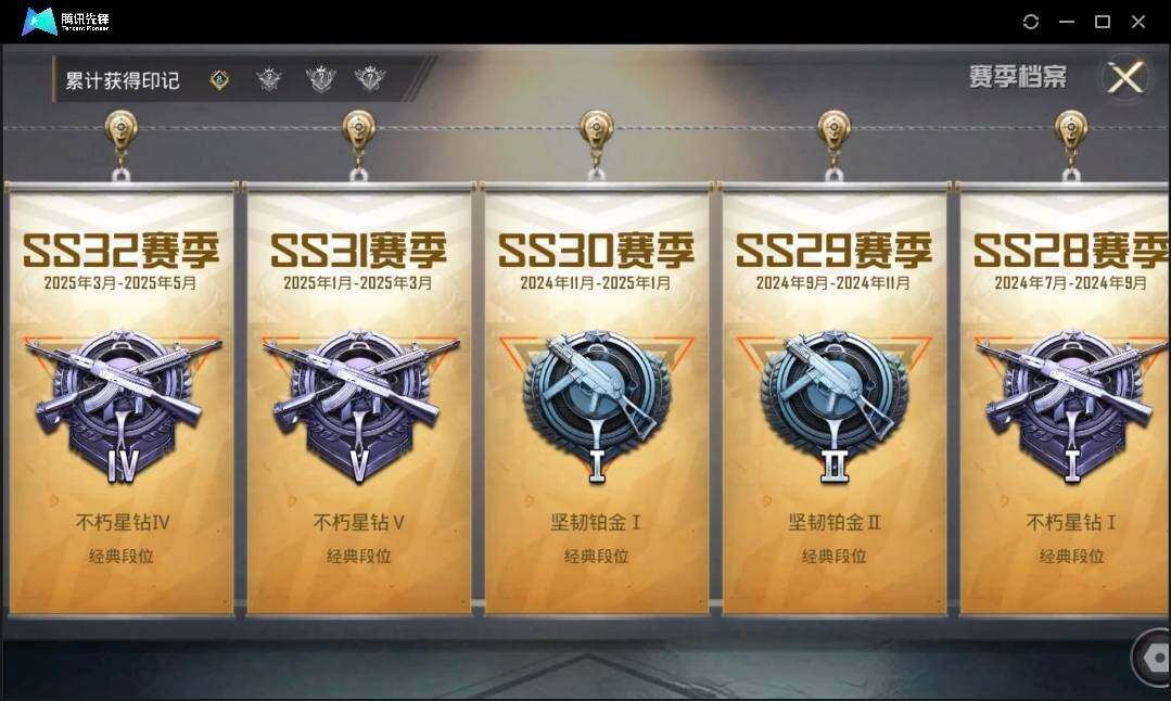 HPLX3273050和平精英账号详情图5 HPLX3273050和平精英账号详情图5