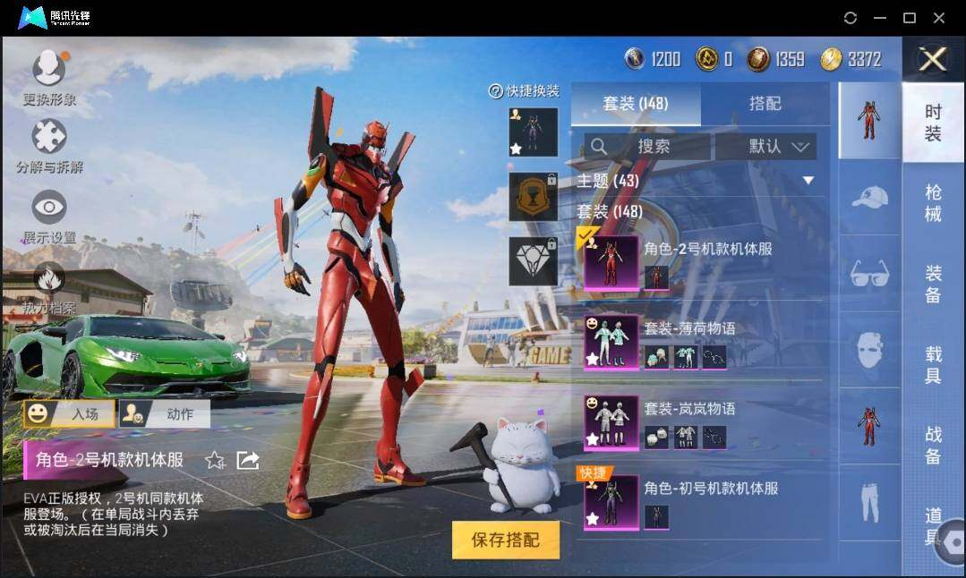 HPLX3273050和平精英账号详情图7 HPLX3273050和平精英账号详情图7