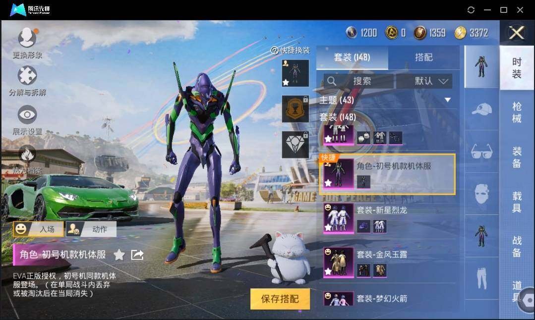 HPLX3273050和平精英账号详情图8 HPLX3273050和平精英账号详情图8