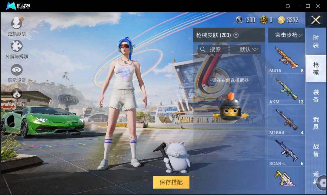 HPLX3273050和平精英账号详情图9 HPLX3273050和平精英账号详情图9