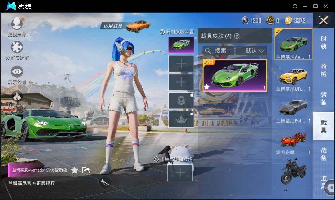 HPLX3273050和平精英账号详情图11 HPLX3273050和平精英账号详情图11