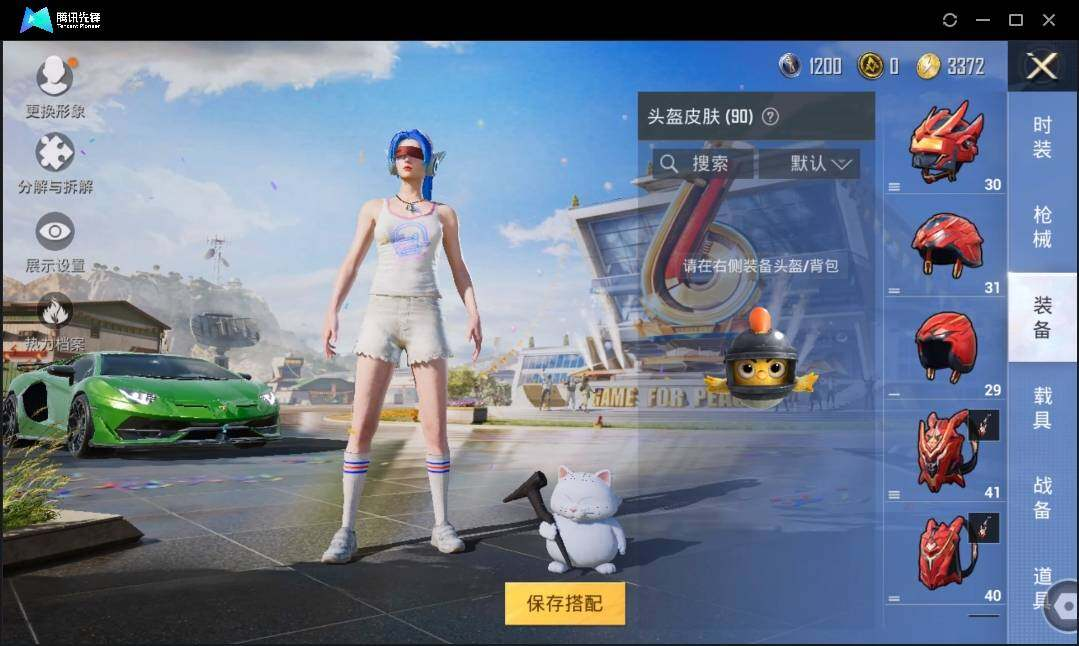 HPLX3273050和平精英账号详情图10 HPLX3273050和平精英账号详情图10
