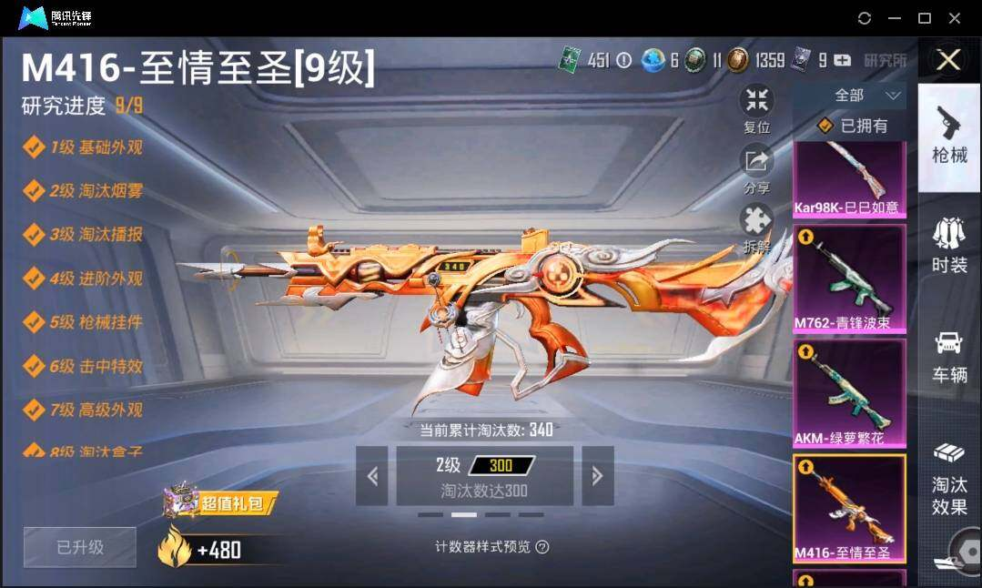 HPLX3273050和平精英账号详情图15 HPLX3273050和平精英账号详情图15