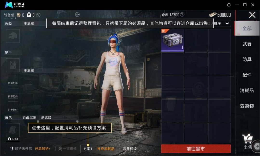 HPLX3273050和平精英账号详情图17 HPLX3273050和平精英账号详情图17