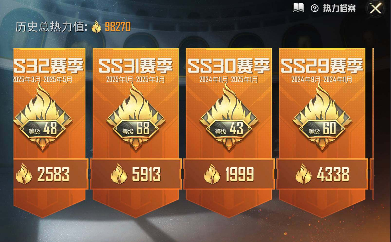 HPLX3273051和平精英账号详情图3