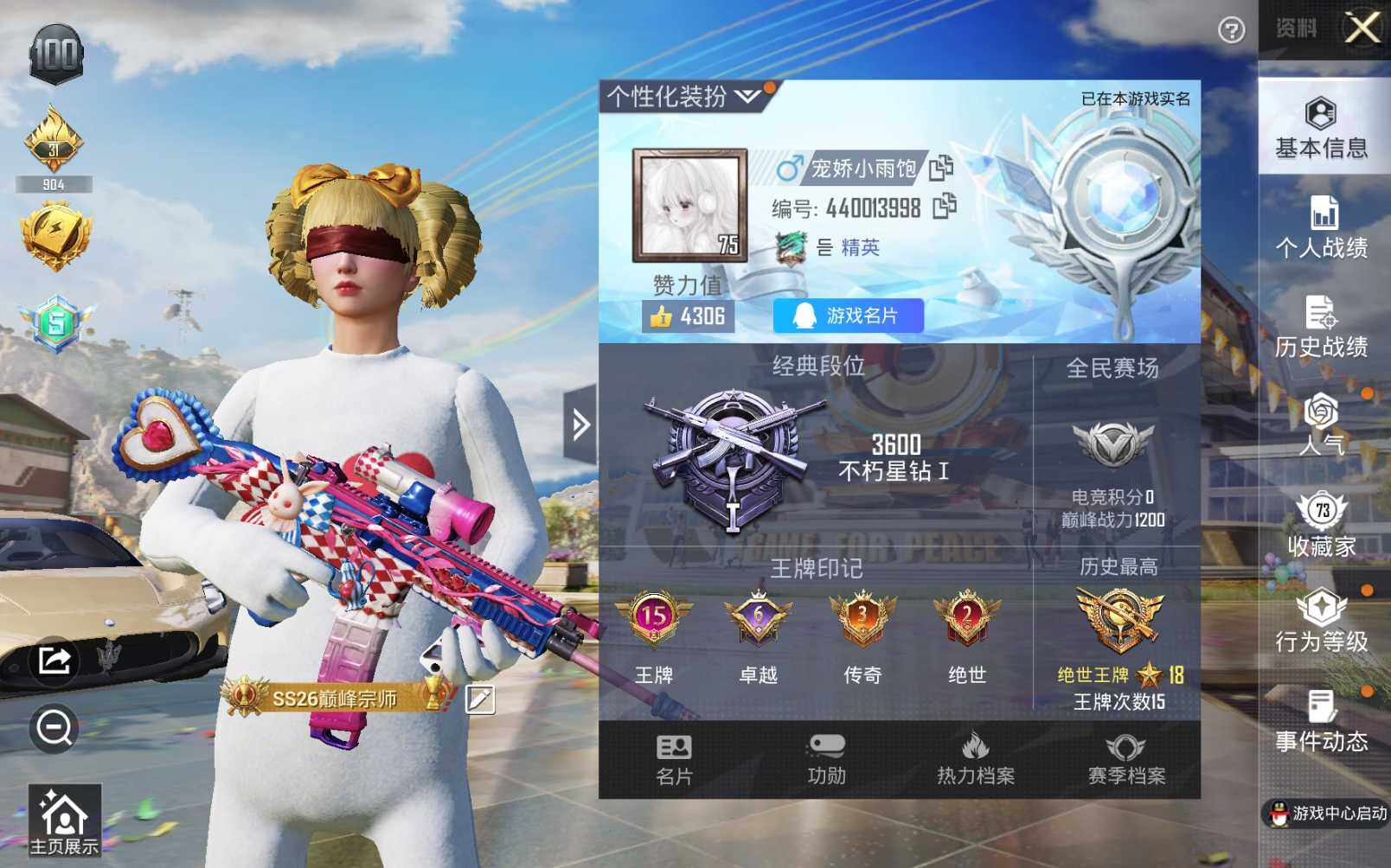 HPLX3273051和平精英账号详情图4