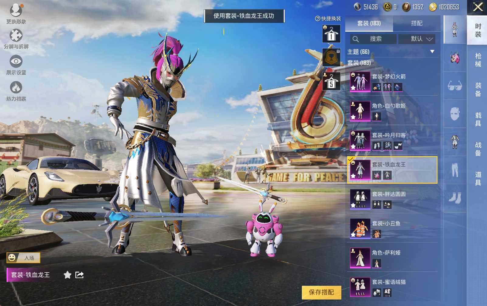 HPLX3273051和平精英账号详情图6