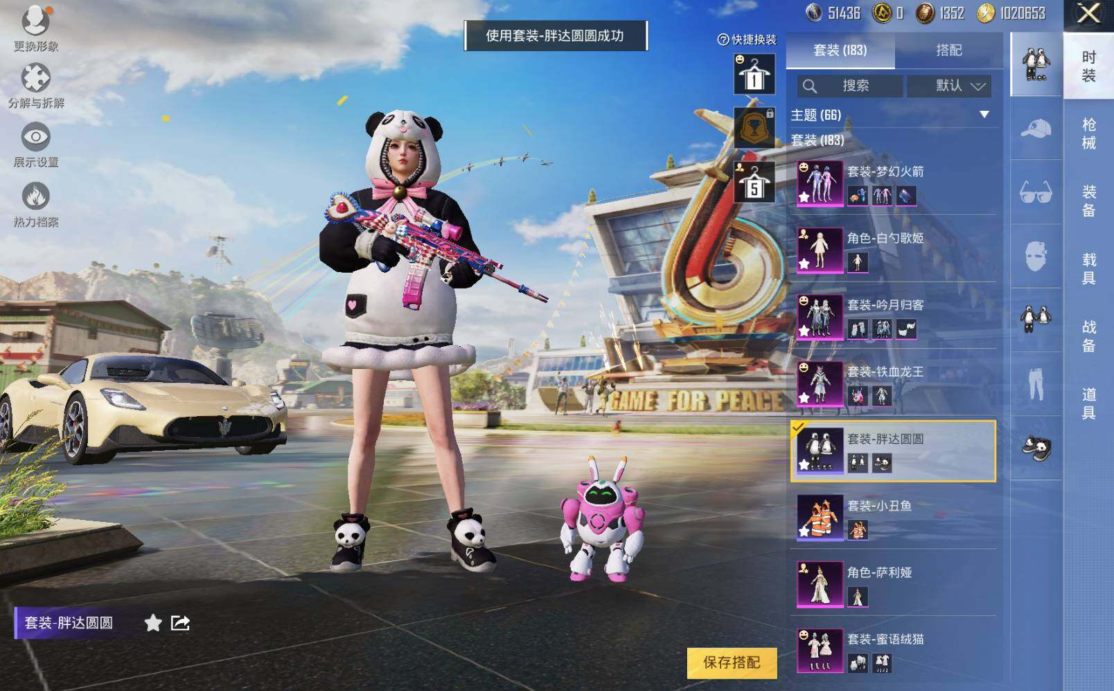 HPLX3273051和平精英账号详情图7
