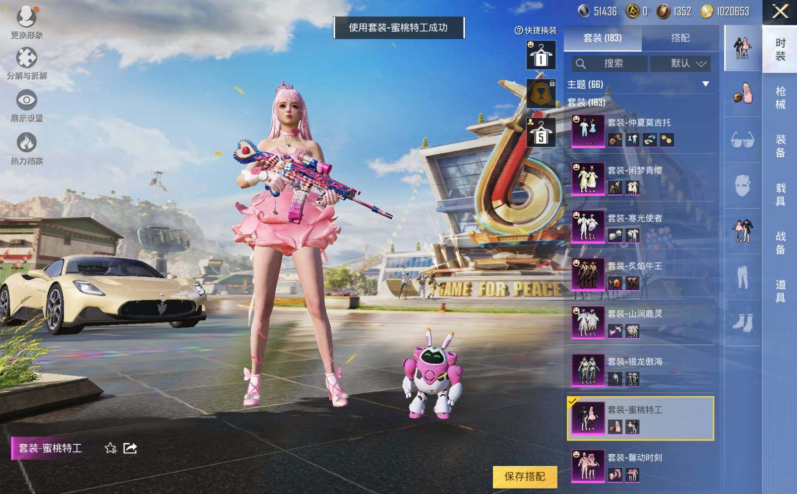 HPLX3273051和平精英账号详情图9