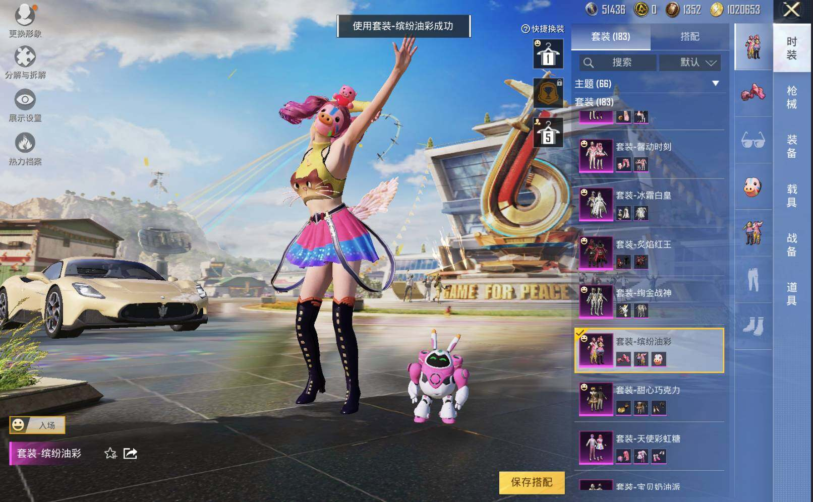 HPLX3273051和平精英账号详情图10